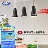 欧普（OPPLE）LED吊灯餐厅灯具三头餐吊灯现代简约创意吧台 繁星黑 另购E27光源