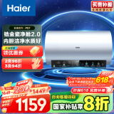 海尔（Haier）【PD7】80升电热水器 金刚无缝胆 国家补贴20% 水电分离3300W变频节能速热终身免换镁棒家用储水式