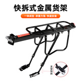 SolarStorm自行车货架全快拆山地车后货架可载人尾架行李架骑行装备