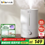 小熊（Bear）【UVC紫外除菌】加湿器家用 卧室婴儿大雾量空气加湿器 办公室桌面小型增湿空调伴侣JSQ-Z50G2