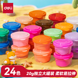 得力（deli）(deli)24色超轻粘土 黏土彩泥美术手工DIY橡皮泥幼儿园玩具手提易收纳盒装 儿童生日开学礼物