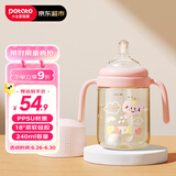 小土豆（potato）PPSU吸管奶瓶4个月以上大宝宝带手柄重力球奶嘴240ml 浅桃粉