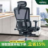 恋树（LIANSHU） L1电脑椅家用 人体工学椅子 办公椅可躺 老板椅 转椅 撑腰电竞椅 黑色(4D扶手)网布版