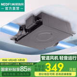 绿岛风（Nedfon）DPT10-24H 单向流轻音管道风机卫生间强力抽风机厨房客厅排气扇