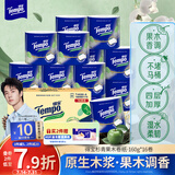 得宝（TEMPO）一博同款 卷纸 苹果木味4层160g*16卷卫生纸 纸巾 有芯卷筒纸