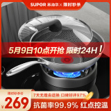苏泊尔（SUPOR）炒锅 99.9%抗菌不锈钢炒菜锅30cm蜂窝平底煎炒锅电磁炉燃气灶通用