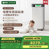 352【母亲节礼物】空气净化器 全效母婴大空间除甲醛除菌异味除猫毛流感家用大白熊X89C