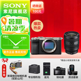 索尼（SONY）【上海国补】Alpha 7C II 新一代全画幅双影像小“7“A7CM2 微单数码相机 A7C2/ ILCE-7CM2 银色单机+24-50F2.8G(新款） 官方标配