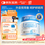 Life Space益倍适成人益生菌胶囊 320亿活菌成人广谱益生菌30粒 澳洲进口