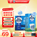 德运（Devondale）全脂纯牛奶200ml*24盒/箱装 澳洲原装进口高钙 早餐优选