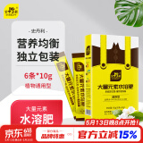 史丹利氮磷钾复合肥大量元素水溶肥冲施肥花卉养花绿植盆栽花肥料