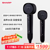 夏普高速四风道吹风机家用大功率净离子水润电吹风低噪音护发风筒IB-SP54C-B