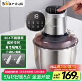 小熊（Bear）绞肉机家用 商用绞馅机 碎肉机 多功能料理搅拌打肉机 肉馅蒜蓉机 粗细可调 QSJ-Q05V1 双刀2.5L