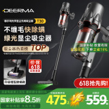德尔玛（Deerma）无线吸尘器T30 绿光显尘家用无线手持 家/车/宠物毛发 大吸力无线除螨仪 