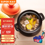 苏泊尔（SUPOR）砂锅煲汤锅陶瓷炖汤煲沙锅炖锅家用 耐高温不易裂瓦煲燃气灶专用 偏炖煮 3L