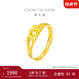 周大福 心心相守黄金戒指女爱心首饰(工费160)约1.85g EOF46母亲节
