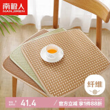 南极人凉席坐垫 办公室久坐藤席坐垫夏季椅子垫夏天透气凉坐垫 45*45cm