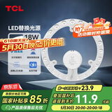 TCL照明 吸顶灯灯芯LED灯盘磁吸式改造灯板圆形光源模组 18W/正白光