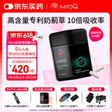 MitoQ奶蓟草护肝胶囊 靶向修复10倍吸收 护肝片水飞蓟熬夜养肝护肝排毒 奶蓟草胶囊60粒