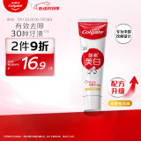高露洁（Colgate）酵素亮白去黄去渍防渍美白牙膏120g 清新口气  新老包装随机发货