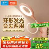 美的（Midea）LED充电夹子灯儿童学生学习阅读灯宿舍家用床头书桌夹式小台灯