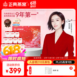 正典燕窝 冰糖即食燕窝50%45g*12瓶马来西亚原料孕妇礼盒【父亲节礼物】