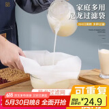 拜杰（Baijie）豆浆过滤网尼龙挤馅袋隔渣神器中药过滤网防虫储物袋网兜 2只40*50cm 200目