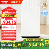 松下（Panasonic）【国家补贴】家用空气净化器除甲醛甲苯除菌宠物除异味除过敏源空气净化61C7PD