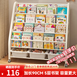 汤能优品移动书架绘本架铁艺置物架书本玩具架简易落地书柜卧室收纳架子 【活动款】90CM-5层书架+3白盒