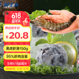 鲜美来黑虎虾滑150g 肉含量大于95% 煲汤火锅烧烤虾丸生鲜虾饼火锅