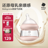 babycare歪头仿母乳防胀气奶瓶0-6月新生儿宽口径玻璃奶瓶婴儿100ml 0-1月