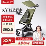 丸丫口袋推车T2旅行家婴儿推车轻便可折叠登飞机儿童t2-2新款遛娃神器 T2-2丛林绿【自带顶棚置物篮】