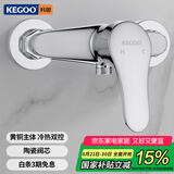 科固（KEGOO）混水阀黄铜淋浴水龙头冷热 卫生间花洒开关浴室洗澡混合阀 K3009