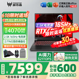宏碁（acer）宏基掠夺者擎Neo暗影骑士擎5/6Pro战斧高性能设计4060学生高端吃鸡游戏本电竞本笔记本电脑 【擎6】14代i5HX/4070/2.5K/165 旗舰版 32G 1T固态 定制