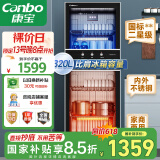 康宝（Canbo）消毒柜 家用立式消毒碗柜大容量商用碗筷收纳消毒柜双门高温二星级碗柜【国家补贴】XDZ320-D1