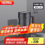 膳魔师（THERMOS）保温杯子500ml带茶漏真空不锈钢桌面马克咖啡泡茶杯TCMF-501 BK