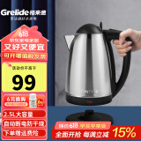 格来德 （Grelide）烧水壶酒店宾馆电热水壶304不锈钢电水壶小型热水壶家用煮水壶开水壶自动断电防干烧煲水壶泡茶壶 2.5L -325S经典家用-304不锈钢