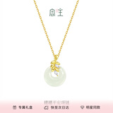 范琦（Fanci）×宫主 福气平安扣和田玉项链女士纪念日生日礼物送妈妈 【日常礼赠】岁岁平安扣