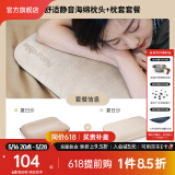 NatureHike 挪客3D舒适海绵枕头 户外露营午睡易收纳充气枕自动便携式旅行枕 夏日沙套餐(充气枕+枕套)