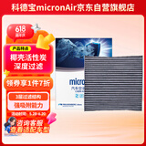 科德宝空调滤清器CF004适用雅阁十代奥德赛歌诗图思铂睿CRV英仕派艾力绅