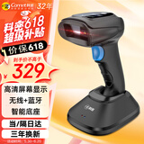 科密(comet)EW-5800Z 无线一二维码扫描枪条码枪 屏幕收银 超市医保扫码器配充电座 药品追溯码