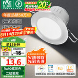 雷士（NVC）LED筒灯嵌入式三色可调筒射灯客厅天花灯走廊过道灯背景牛眼灯 铝材Ra90-砂银6W暖白-孔75-85mm