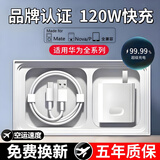 雷珞克120W超级充电器快充头套装6A数据线type-c快充闪充电头安卓手机适用华为适用vivo适用小米适用oppo 120W充电器头【单个】