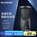 飞科（FLYCO） 智能剃须刀电动刮胡刀双头旋转式全身水洗便携款迷你男士胡须刀生日节日礼物送男友父亲FS887 