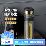 特美刻（TOMIC）双层玻璃杯男士茶杯便携茶水分离办公室泡茶水杯防烫男士礼物