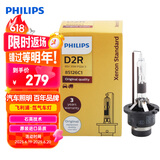 飞利浦（PHILIPS）汽车氙气大灯氙气灯泡 D2R 35W 4200K 匹配原车光色 单支装