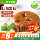 安井 红糖发糕 400g*3袋 每袋10块装 家庭装切糕面点 速冻早餐半成品