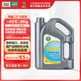龙蟠冷却液防冻液 长效保护防腐防沸四季通用 乙二醇配方 清除水垢 4kg -45℃ 红色