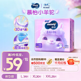 MOONY苏菲尤妮佳Q薄萌羽慕怡小羊驼拉拉裤XXL26片(15kg及以上)