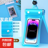 四重气囊防水袋手机防雨三层折叠密封游泳外卖温泉水上乐园通用套 白色【普通薄款】防水袋 无规格